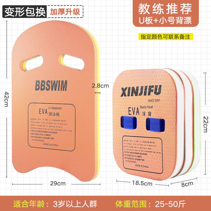 natación gruesa gran flotabilidad niños adultos junta de agua general espalda flotante cintura flotante aprendiendo a nadar con espalda flotante comercio exterior
