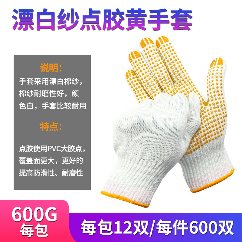 600g 표백 면사 노란색 디스펜스