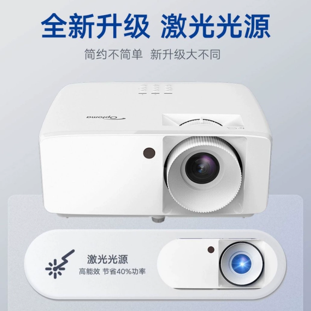 Optoma/Optoma EL360X EL360W EL360H ZH39 лазерный домашний театр офисный проекционный