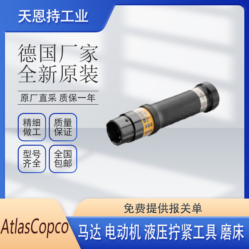 瑞典 ATLAS BCV BL-15-10 螺丝刀 全新原装