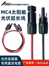 ̫��ܰ������L��2.5 4 6ƽ��MC4����B����ֱ����|�����̫��