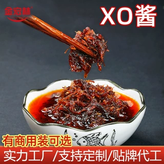 金宏林XO酱海鲜酱火锅蘸料拌面酱捞面酱炒菜拌饭商用餐饮装