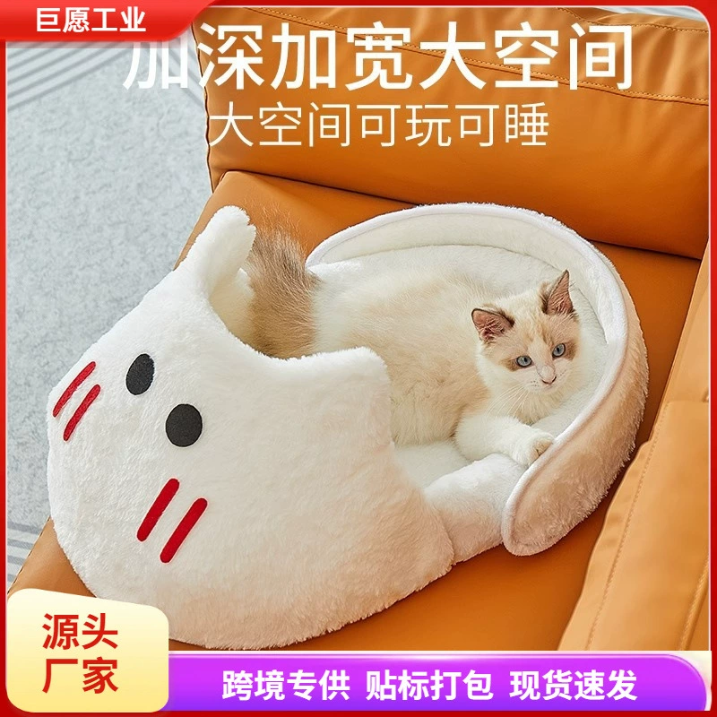 Тапочки кошачье гнездо круглый сезон универсальный полузакрытый зимний теплая собачий питомник кровать кошачий коврик диван-кровать