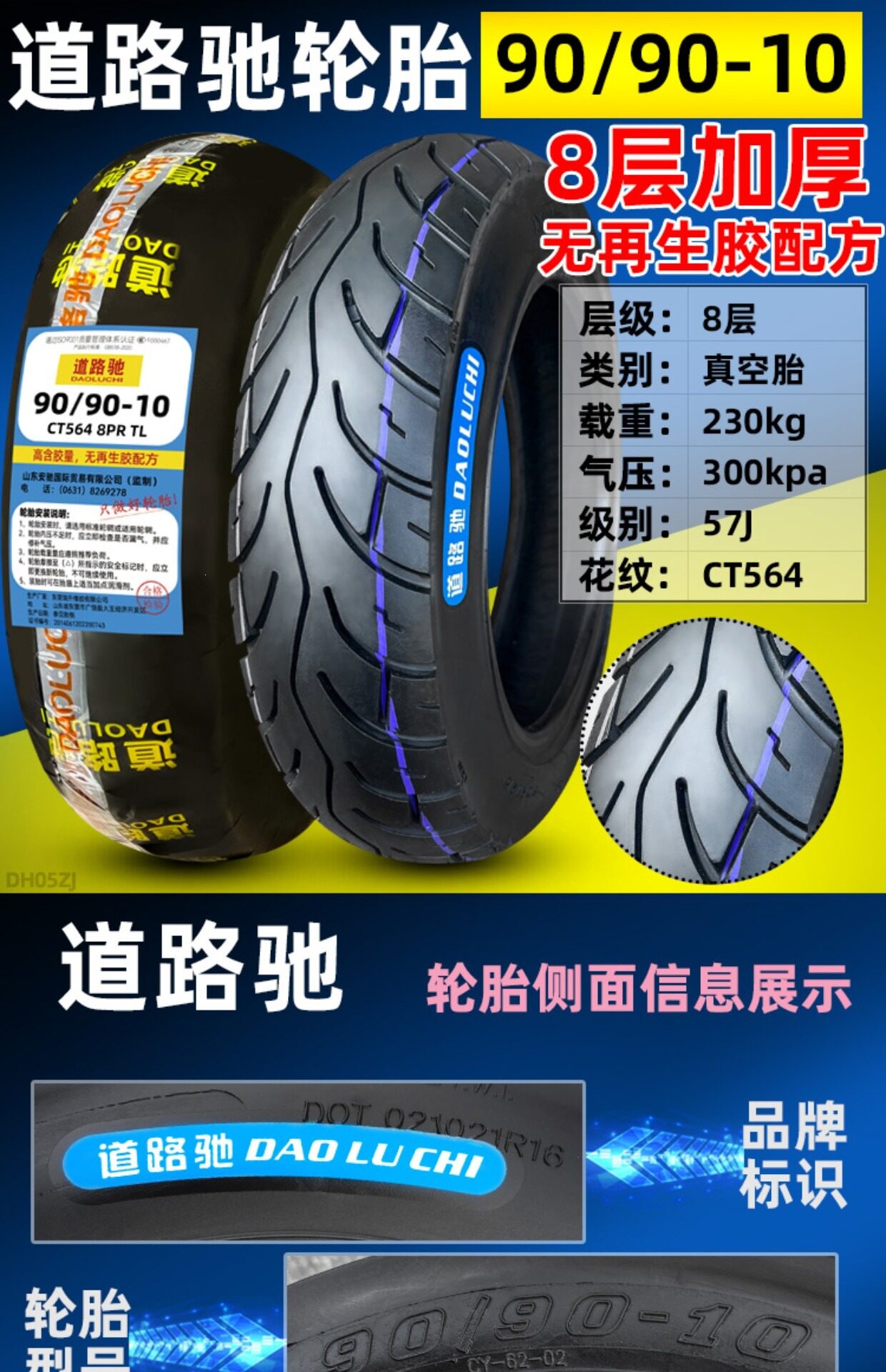 Suitable for CST/Zhengxin other 00/90-0 electric scooter motorcycles vacuum tires other 0090