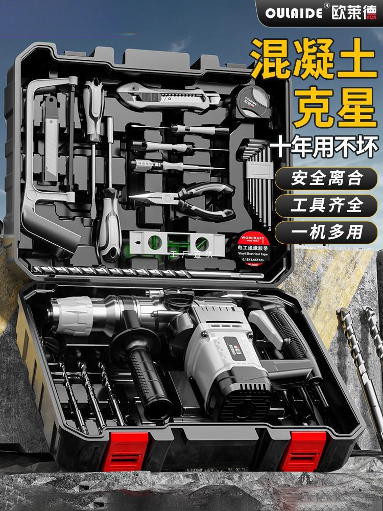 电锤电镐两用大功率冲击钻工业级打混凝土工业多功能电钻电动电捶