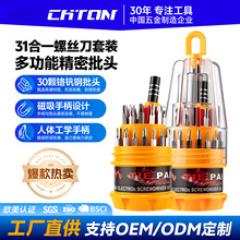 多功能螺丝刀31合一宝塔型组合手机维修工具套装精密起子五金工具
