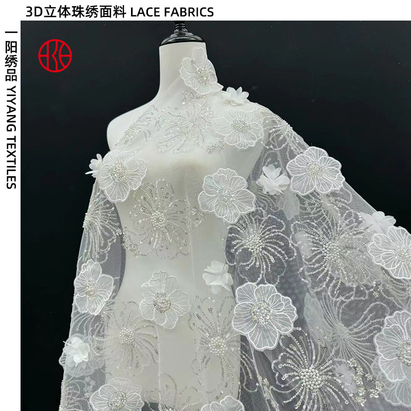 高端珠绣面料手工3D立体大花婚纱礼服面料亮片刺绣进口水晶珠片布