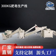 100-300kg肥皂洗衣皂香皂宾馆肥皂机生产线 工业制管皂宠物皂设备