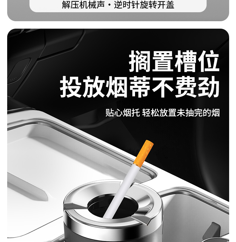 New model car ashtray, sealed and rotating, high-end and elegant, prevents ash from flying, car interior accessory