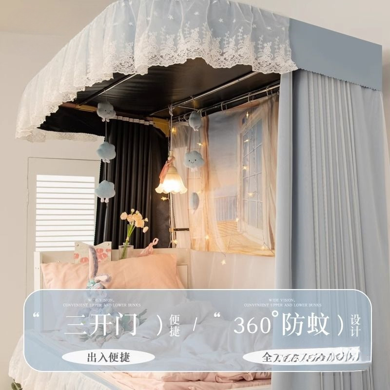 学生宿舍上铺床帘u型滑轨道大学生寝室下铺专用遮光窗遮挡帘蚊帐|undefined