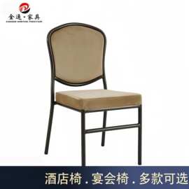时尚可堆叠酒楼餐桌椅饭店家具婚庆活动椅摇背铝椅办公会议室椅子