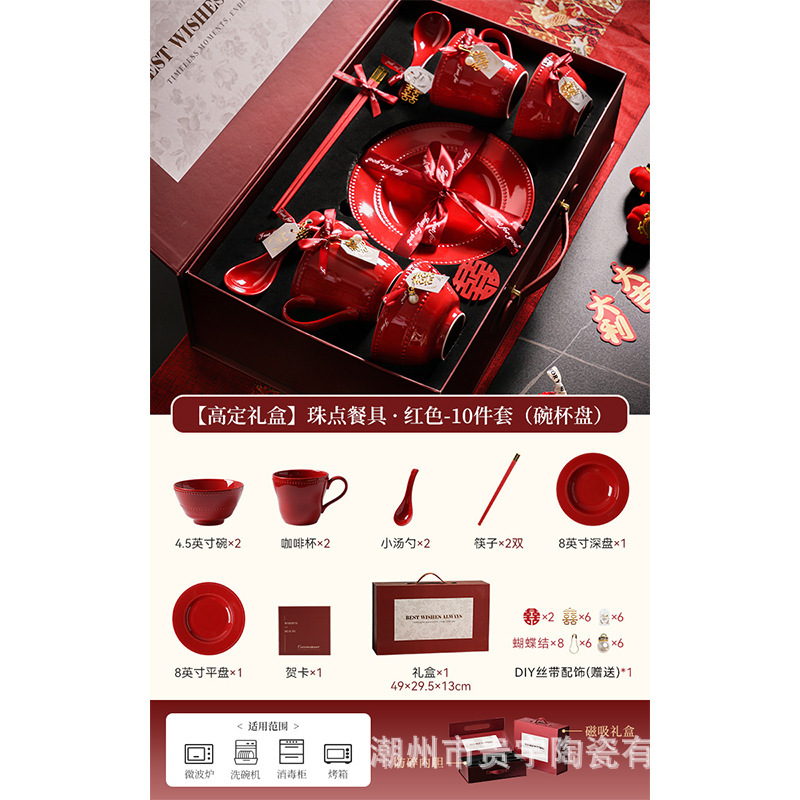 高級食器、陶磁器、花嫁への結婚祝い、赤いボウル、皿、箸セット、親友の婚約・結婚ギフトボックス|undefined