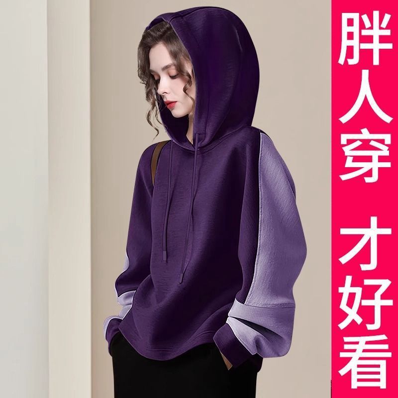 200斤高档大码2025春装连帽拼色高级感卫衣宽松紫色男女款洋气|undefined