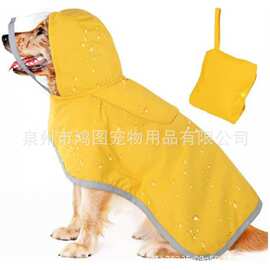 跨境狗狗雨衣 可调节透明连帽双层狗狗雨衣 带反光条储物袋狗斗篷