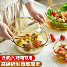 微波炉加热器皿耐高温家用玻璃碗水晶煲汤盆大号泡面碗蒸蛋碗