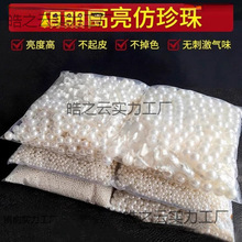 扭扭棒配件珍珠无孔材料装饰粒小珠子有孔白色手工串珠饰品/包