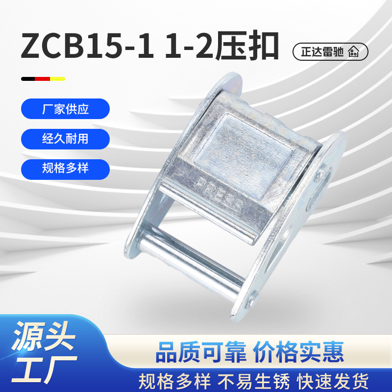 批发收紧器锌合金压扣 捆绑调节扣五金配件批发织带镀锌拉紧锁扣