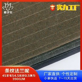 毛呢;全毛;其他毛纺面料