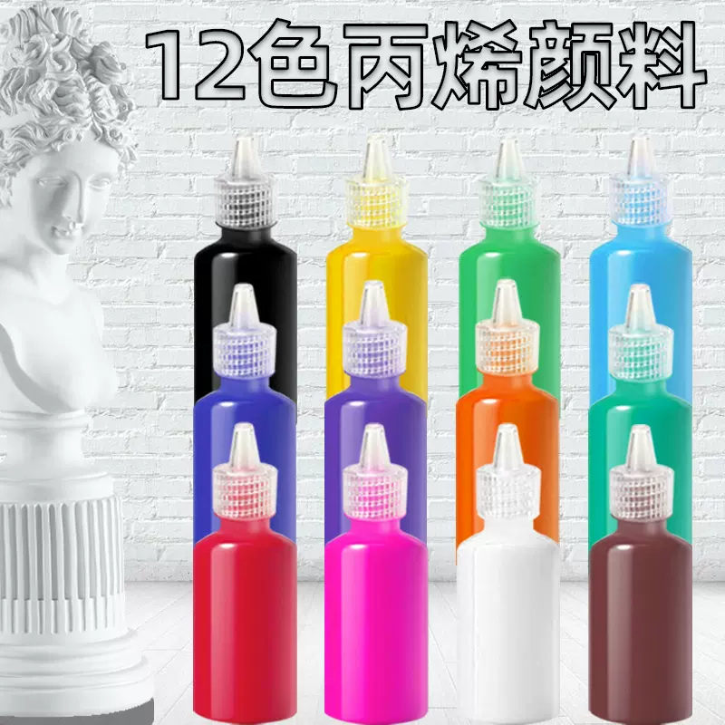 美术用品 厂家直销30ml丙烯颜料儿童绘画创作颜料 12色颜料 厂家