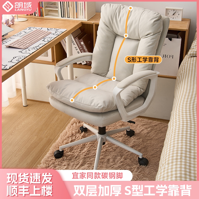 Computer Chair, Home Office Chair, Comfortable Chair for Long Periods of Sitting, Backrest, Girls' Desk Chair, Light Luxury Makeup Study Chair, Swivel Chair