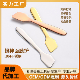 Beauty Salon Film Adjusting Stick 304 Stainless Steel Mold Stick Scraper Stick Cream Spoon Beauty Tools Cream Spoon