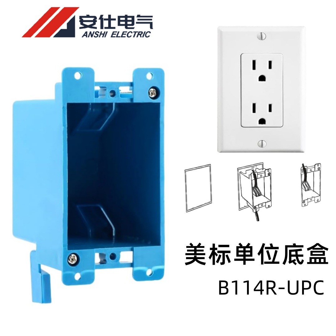 美标单位带耳接线盒 蓝色北美洲家装暗盒 美国标准墨西哥老式阻燃