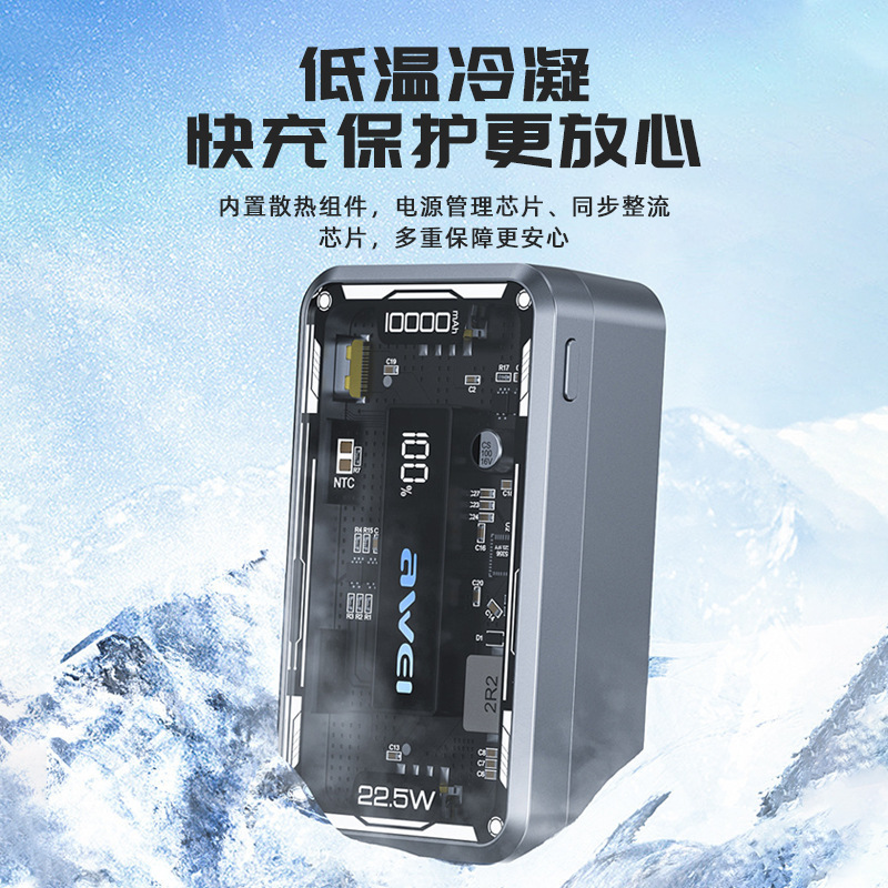 Awei用次元p111k透明機甲アルミ合金ケース充電宝pd22.5w携帯電話共通移動電源|undefined