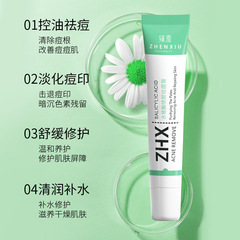 水楊酸修顏祛痘膏淡化痘印粉刺溫和修復肌膚護膚品控油祛痘膏