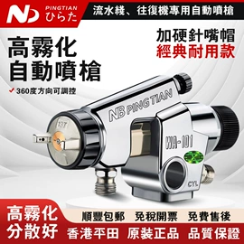 喷枪;气动喷枪;喷涂工具