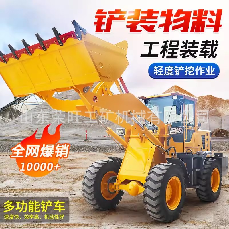 出口大型铲车装载机四驱建筑工程多功能柴油农用工地养殖场矮脚虎