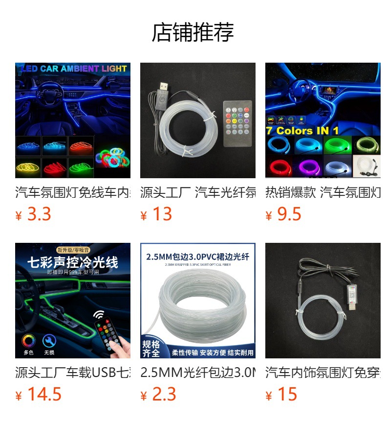 Source Factory Led Car Ambient Light USB Connector Rgb Interior Decoration Light Strip Large Quantity, Excellent Price