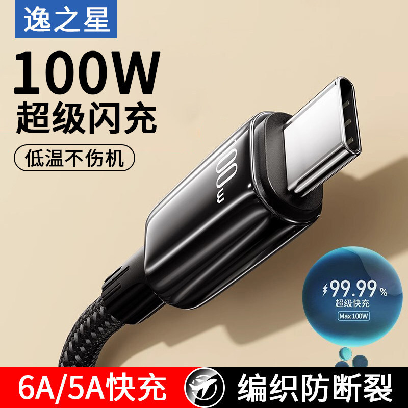 ��֮���pType-C��늾�100W���PD������6A5a��������m���A��mate