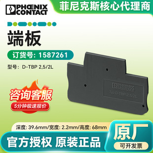 �F؛�����˹ԭ�b1587261���Ӷ˰�D-TBP 2,5/2L�Ӿ����Ӷ˰��ɫ