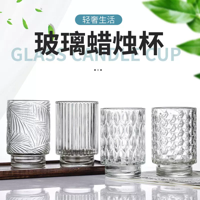 定制浮雕玻璃蜡烛杯空杯ins风diy烛台摆件菱形透明玻璃香薰蜡烛杯