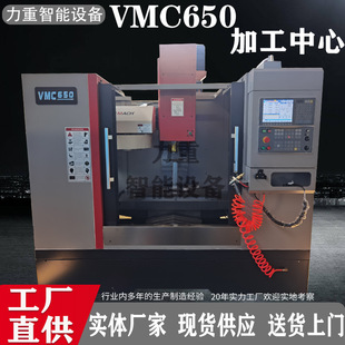 С��VMC650��ʽ�ӹ����� CNC650L���S����㊴� VMC640�ӹ�����