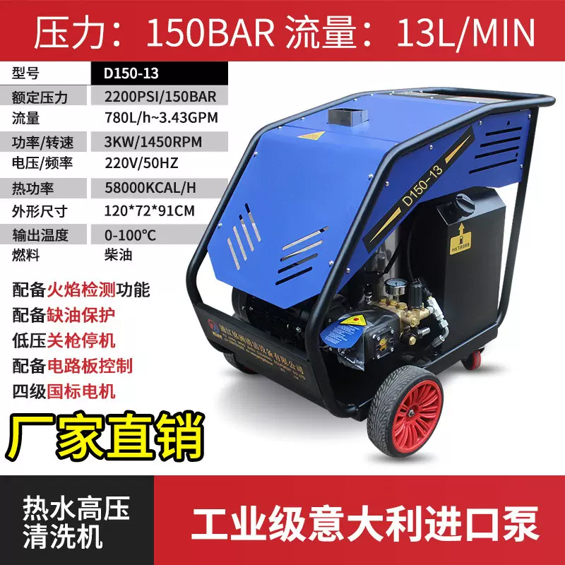冷热水高压清洗机热水高压清洗机 畜牧养殖 高温机厨房除油污