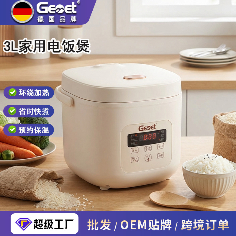 독일/Gemet 쌀밥솥 3L 홈 스마트 예약 작은 요리 쌀 수프 3-4 인용 스틱 밥솥