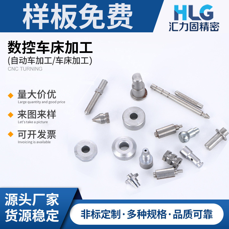 自动车加工走心机加工铜件加工CNC铝件加工数控车床加工数控加工