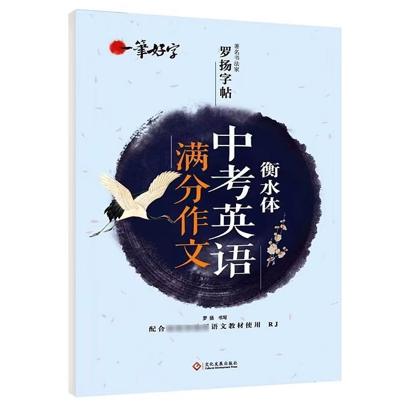 大人初心者向け楷書練習本、硬筆書道練習本、中学生向け速攻楷書模写本|undefined