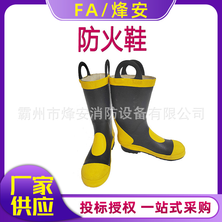 灭火消防靴批发防砸防刺穿阻燃救援战斗靴耐磨钢板底防护靴消防靴