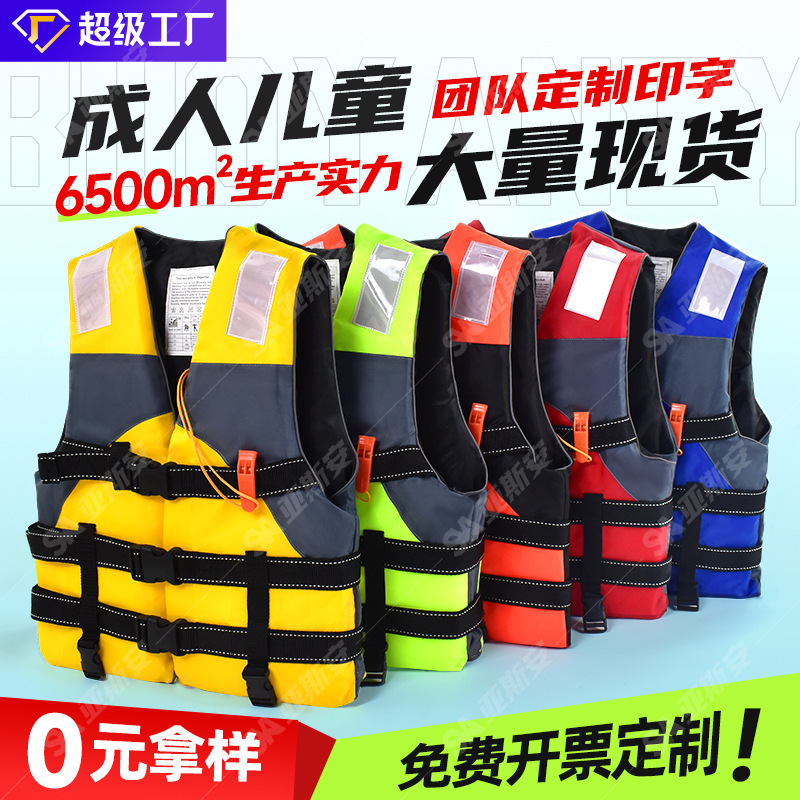 Life Jacket Adult Large Buoyancy Yamaha Outdoor Rafting Fishing Flood Prevention Rescue Kidsren's Professional Swimming Buoyancy Jacket