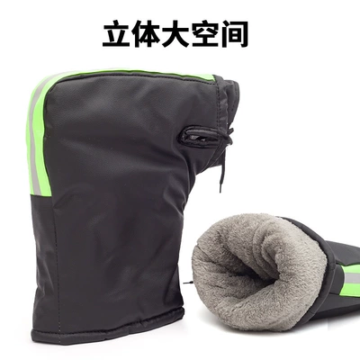 Handlehold cover Thickeneded Waterproof and Warm Battery