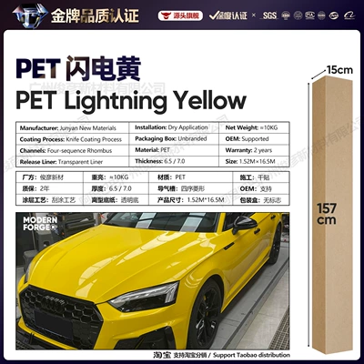 Auto Color Change Film: Protective Film Cross-Border Direct Sales from - pet-lightning-yellow-65-series152-165m