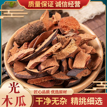 ��ș��ľ����Ȼ�o���ľ�ϸɰ�Ƥľ�ϸ���ľ��Ƭ��ľ��500g�˰��]