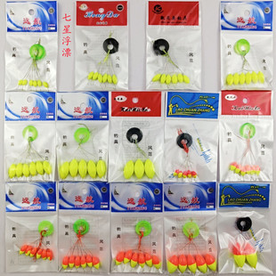 Old captain seven-star float version yellow float two-color buoy fishing Fish seven-star float line group small accessories fishing gear