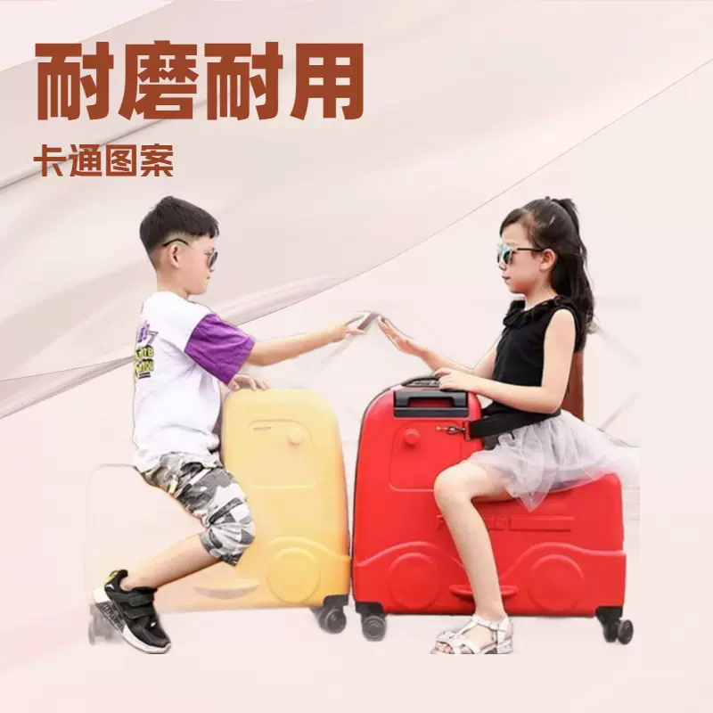 多功能儿童可骑可坐行李箱拉杆箱万向轮木马旅行箱20寸24寸骑行箱