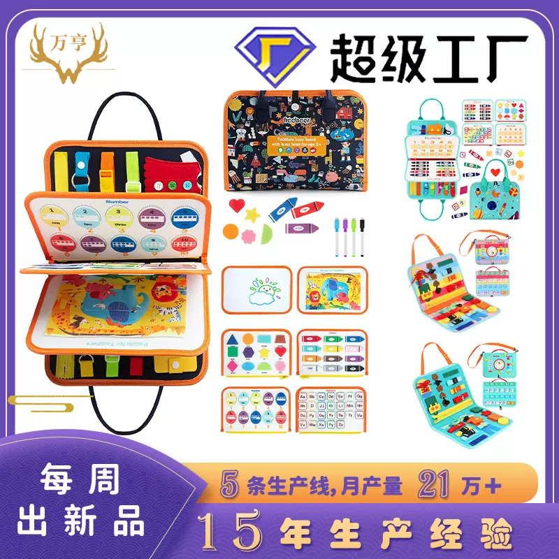 现货毛毡儿童玩具婴幼儿早教教具穿衣毛毡学习板忙碌板毛毡安静书