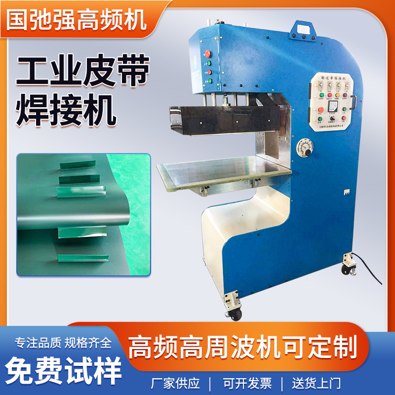 Belt Hot Melt Machine Pvc Belt Heat Sealing Machine Industrial Belt Welding Machine High Frequency High Frequency Welding Machine