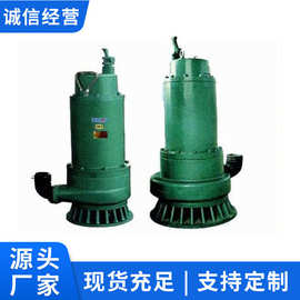 BQS15-45-5.5/N防爆潜水泵工厂直营矿用防爆潜水泵发货及时潜水泵