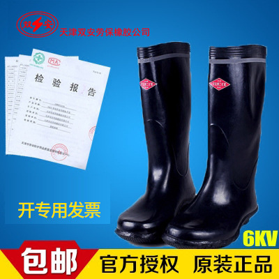 双安牌6KV反光矿工靴/工矿靴/绝缘靴/雨鞋/橡胶靴/高筒/长筒/劳保